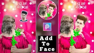How To Add Face Photo Editing | Ladki Ke Sath Photo Ko Add Karna Sikhe | Picsart Photo Editing