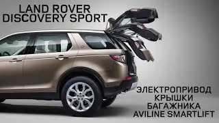 Discovery Sport SmartLift