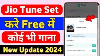 Jio Free Caller Tune kaise lagaye 2024 | Jio Tune Set kaise kare | How To Set Free Jio Tune|