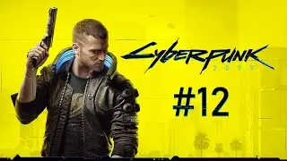 Cyberpunk 2077 (PC, RTX ON) #12 - 12.10.
