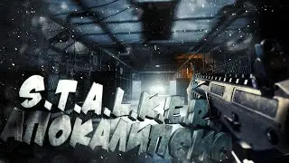 S.T.A.L.K.E.R. Апокалипсис R.E.D.U.X. ВСТРЕЧА С ЛЕГЕНДОЙ!! #8