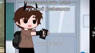 #гача