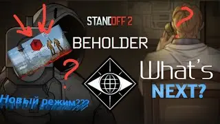 Новый трейлер Standoff 2, новый режим???