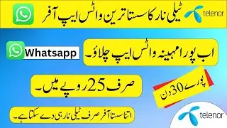 Telenor Sasta Whatsapp Package 2024 ||| Telenor Whatsapp Package Monthly 2024