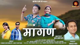 New Garhwali Song 2023 || Mangan || Navi Bartwal & Sonam Survandita || Amit Doremon & Umang Karakoti