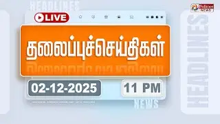 🔴LIVE: Today Headlines - 02 Dec 2025 | 11 மணி தலைப்புச் செய்திகள் | Headlines | PM Modi | TAMILNADU