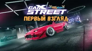 ПЕРВЫЙ ВЗГЛЯД | ГЕЙМПЛЕЙ | ОБЗОР || CarX Street