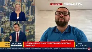 Ярослав Гришин про тонкощі перебування в Умані хасидів-іноземців під час пандемії в ефірі Україна24