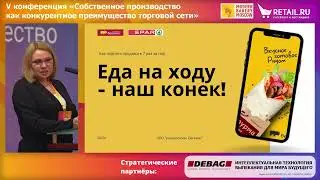 Еда на ходу - наш конёк: как поднять продажи в 7 раз за год