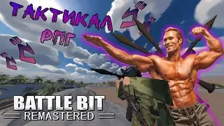 TACTICAL PIPE | BATTLEBIT