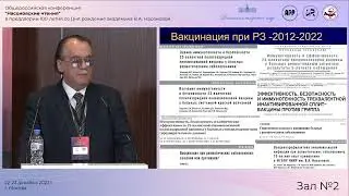 Конференция "Насоновские чтения" 22 декабря 2 зал