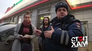 СтопХам - 