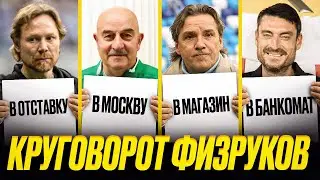 Karpin to be fired from Dynamo. Cherchesov to Spartak. Inside info