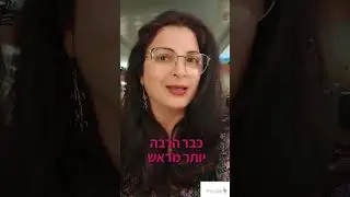 מה חשוב להגיד למאפרת?