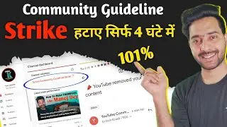 How To Remove Community Guidelines Strike || Community Guideline Strike Kaise Hataye 2022