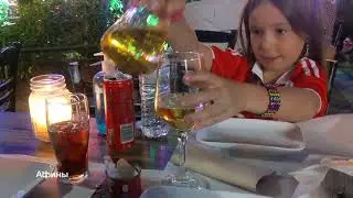 Албания и Греция