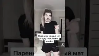 матершиник
