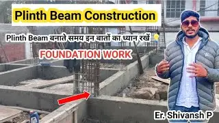 Plinth in house construction | Foundation work house construction | Important Points for Plinth Beam