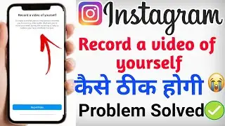 record a video of yourself instagram problem |  instagram record a video of yourself