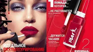 Битва новинок. Помада