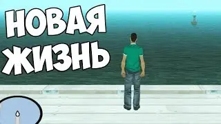 Trinity RPG! НОВАЯ ЖИЗНЬ!