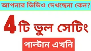 Do it Yourself to Grow fast on YouTube 2011. জেনে নিন 4 টি গোপন  settings.  চ্যানেল Grow হবে 100%