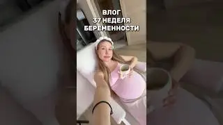 There's just a little bit left 🤰🏼🤭 