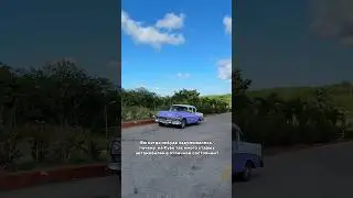 Почему Куба - это остров ретро-автомобилей? #куба #cuba