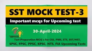 SST Mock Test 3 |SST Important Mcqs| SST Science Category Mcqs| SST Test Preparation| SPSC SST|#spsc