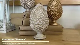 Статуэтка 
