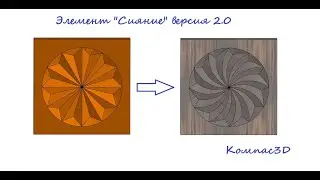 Элемент 