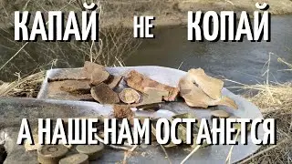 НАШЕ НАМ ОСТАНЕТСЯ ИЛИ ПО СЛЕДАМ КАМРАДОВ С Minelab X-Terra 705