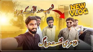 Mushaira Vlog|#viralvideo #funny #reels #crew #dance #saraikisong #vellmunda #funny #unfrezzmyaccou