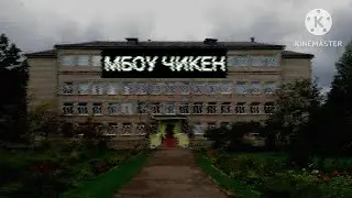 ТИПИЧНЫЙ ДЕНЬ В МБОУ СОШ