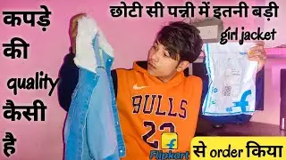 How is Flipkart Clothes 😥 | Flipkart Clothes quality | Flipkart Clothes Review