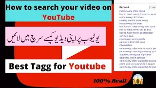 Best Youtube Tag Extantion ll How to search your video on youtube by malik tec video