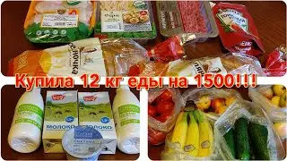 31.08.2023 Закупка продуктов на неделю