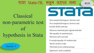 Data Analysis in Stata | Classical non- parametric test of hypothesis with dunntest: Part-9