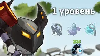Кузнец персонажем 1-го уровня!