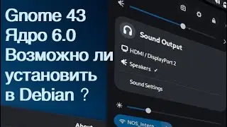 Недострим. Как установить свежее ядро в Debian. Роллинг-дистр sid (debian unstable) - как обновлять