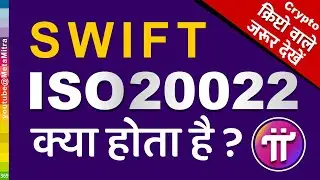 ISO 20022 SWIFT News Explained | ISO20022 क्या होता है?  | Pi Network new update today price, PiCoin