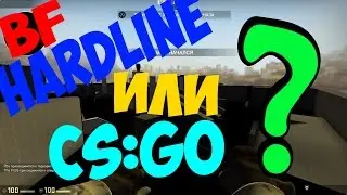 CALL OF DUTY ИЛИ CS:GO