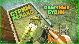 Стрим  , заехал домой на пару дней!! ))