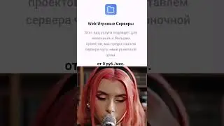 😱ШОК НАШЕЛ НОВЫЙ БЕСПЛАТНЫЙ ХОСТИНГ НАВСЕГДА😱 #бесплатно #twixoff #актуальнаятема #бесплатныйхост