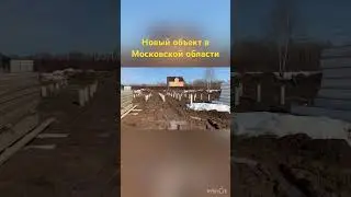 Каркасный дом в Москве