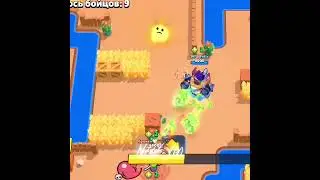 Бывает наверное 🙄🙄бравл старс типо крутой момент? #brawlstars #рекомендации #бравлстарс #топ #edit