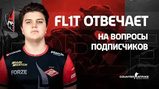 FL1T отвечает на ВОПРОСЫ ПОДПИСЧИКОВ