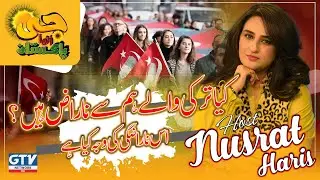 Why Turkish are Against Pakistanis?| Why Turkey Went From 'Jeevay Pakistan' to 'Pakistanis Get Out'?
