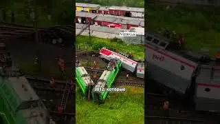 Кто виноват в катастрофе поезда