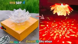 How To Make RGB Laser Light At Home | LED Light For Diwali Decoration